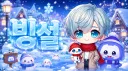 빙설 커뮤니티 Discord server banner