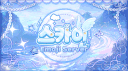 SKY：스카이