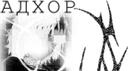 adhor Banner
