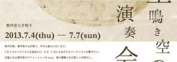 banner