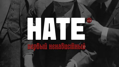 Hate banner