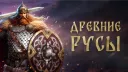 ЯР/YAR banner