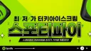 스포티파이 banner