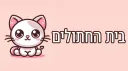 בית החתולים🐱 banner