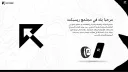 صلو على النبي banner