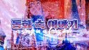 서버이전. banner