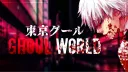 𝐇𝐔𝐌𝐀𝐍𝐈𝐓𝐘 悪夢 banner