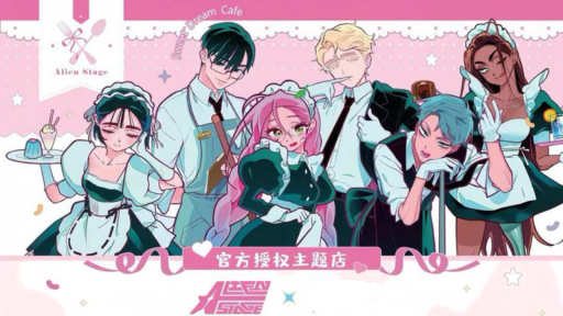 ‧͙⁺˚*・༓☾Tillivan Café☽༓・*˚⁺‧͙ tiiv Tag Discord server banner