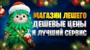 Магазин Лешего banner