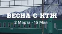 АО «КТЖ» Roblox ☀🏖 banner