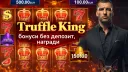 TRUFFLE KING COMMUNITY banner