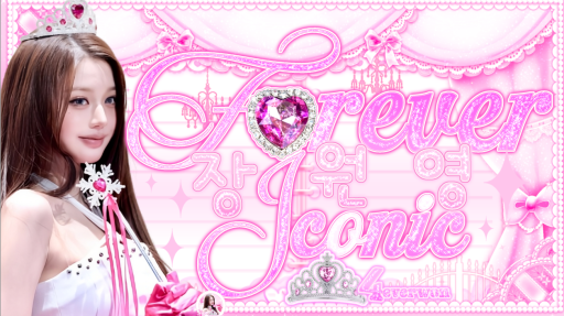 ♡˚̣̣̣໒꒱ ֯ 4eveꭉωon ⑅ ωonyoungιsꭑׂ͓ׅ Discord server banner