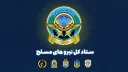 🇮🇷سـتـاد فرماندهی سپاه پاسداران انقلاب اسلامی🇮🇷 banner