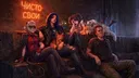 Чисто Свои banner