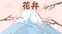 🌸 Hanabira (花弁) Discord server banner