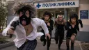 POLIKLINIKA [18+] banner