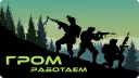 GROM™ Hub banner
