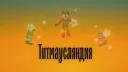 Народный Фронт Очистки Интернета (ᚾᚨᚱᛟᛞᚾᛁᚨᛃ ᚠᚱᛟᚾᛏ ᛟᛝᛉᛁᛋᛏᚲᛁ ᛁᚾᛏᛖᚱᚾᛖᛏᚨ) banner