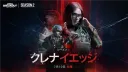 Arena Breakout Infinite 日本公式 banner