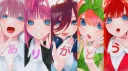 The Quintessential Quintuplets Official server banner
