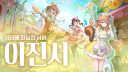 이리에 진심인 서버