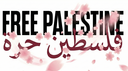 Muslim Study Stream Banner