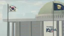 대한민국 Republic of Korea banner