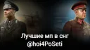 Hoi4 по сети banner