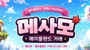 메이플랜드 디스코드 메사모 banner