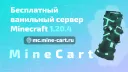 MineCart banner