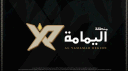 Yamamah Region | منطقة اليمامة banner