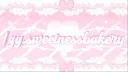 ꒰ Sweetness Bakery ꒱.ᐟ Discord server banner