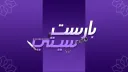 Barist CFW | بارست سيتي banner