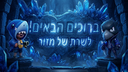 Mazor Server 🎗 Banner