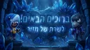 Mazor Server 🎗 banner