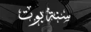 SunnahBot#0411 banner