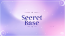 비밀기지