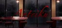 ♪ Aɴᴛᴇɪᴋᴜ Discord server banner