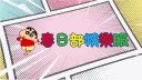 ·春日部娛樂半RP ｜正式服｜ banner