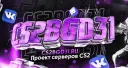 [CS2]БГД 31 banner