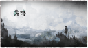 Male Rover Mains ⟢ Wuthering Waves server banner