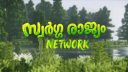 Sωarga Rαjyam Nєtwork Banner
