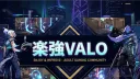 楽強VALO server banner