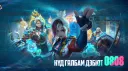 Mobile Legends: Bang Bang Official Mongolia banner