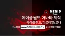 ♦ 팀 메기드 ♦ 아바타 제작 (메이플월드/메이플랜드/아르테일/로나) banner