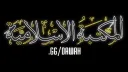 Dār ul-Hadīth || دَارُ الْحَدِيث banner