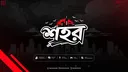 SHOHOR server banner