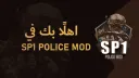 𝐒𝐏𝟏 | 𝐒𝐚𝐮𝐝𝐢 𝐏𝐨𝐥𝐢𝐜𝐞 𝐌𝐨𝐝 🇸🇦 banner
