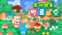 모여봐요 발로의숲 banner