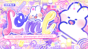 ૮ ․ ․ ྀིა loml 🍧 social.emotes.gaming.giveaways server banner